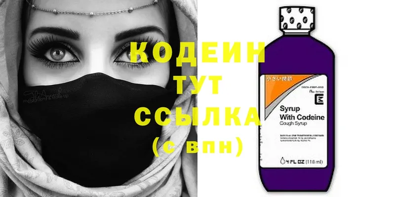 где можно купить наркотик  Бирюч  нарко площадка Telegram  Codein Purple Drank 